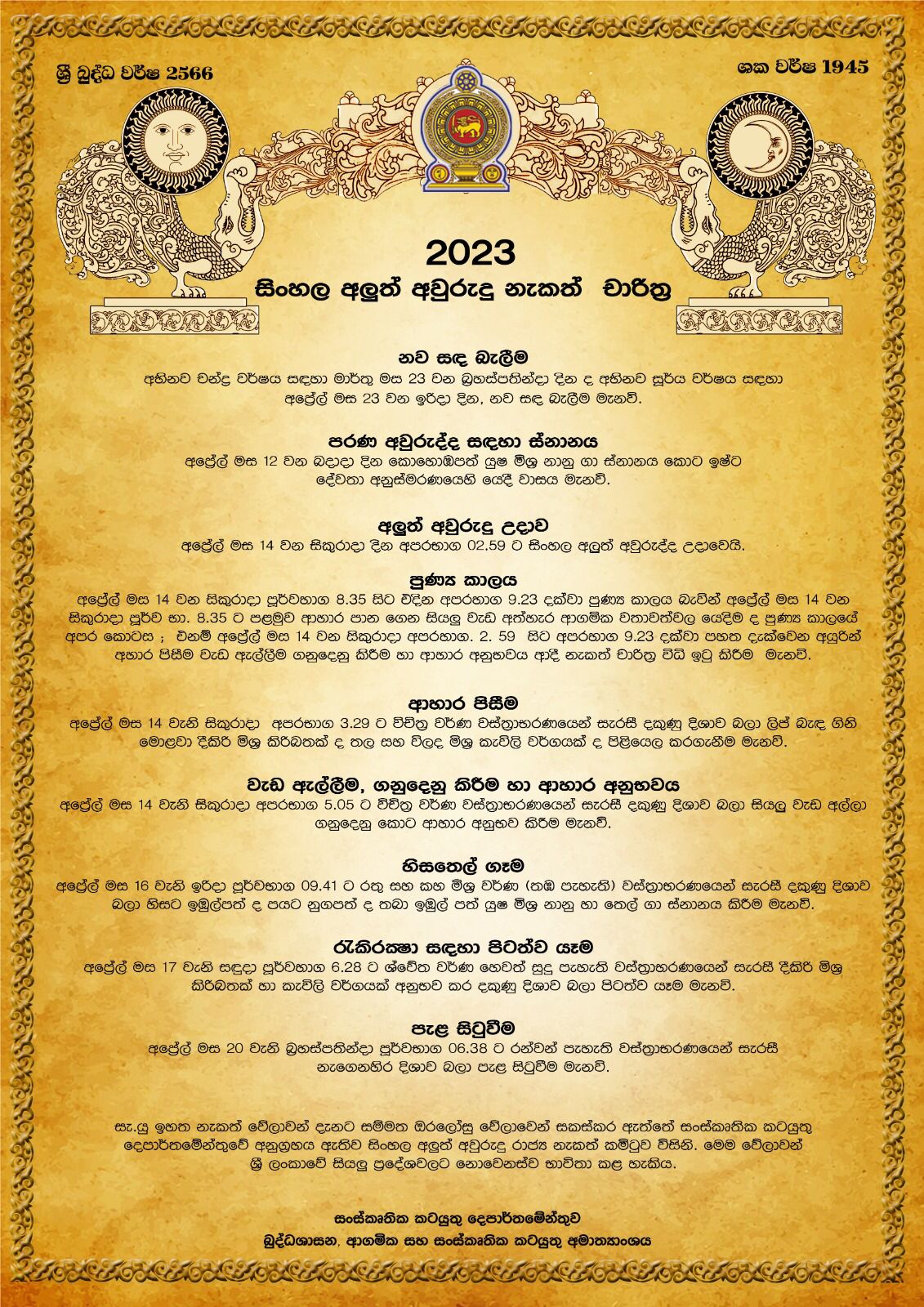Sinhala New Year 2025 Nakath Alysa Bertina